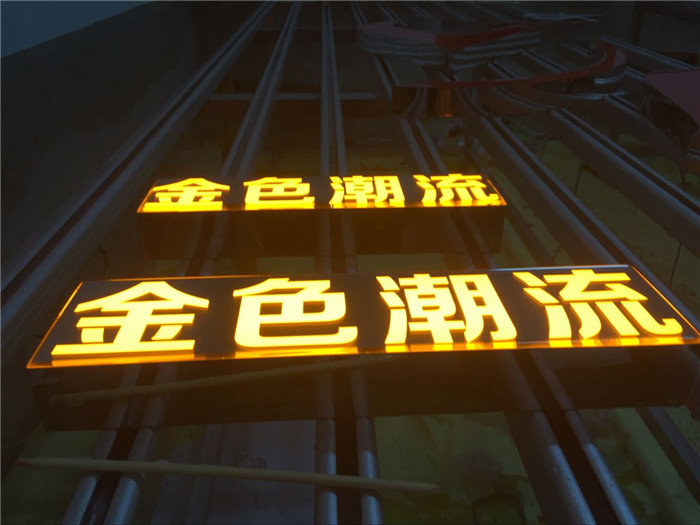 樹脂字