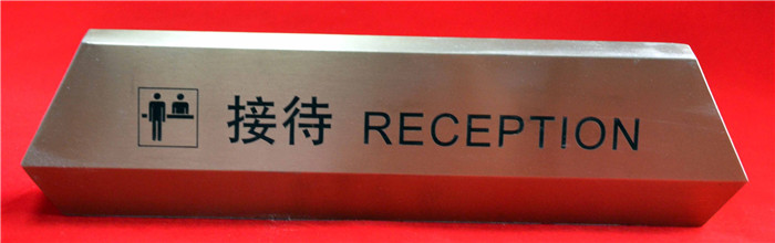 標識
