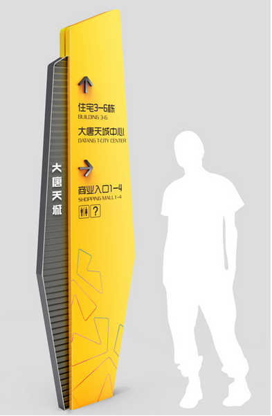 南寧大唐天城標識