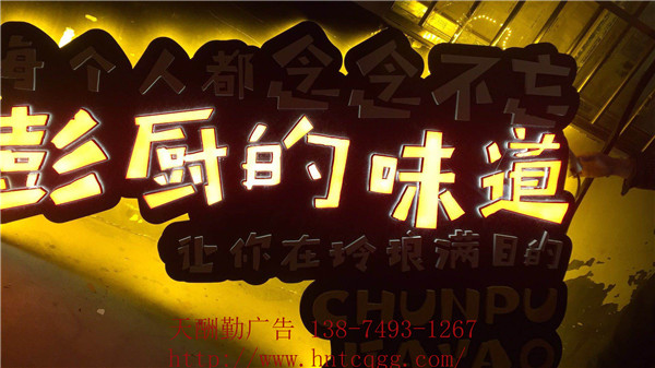 餐飲文化設(shè)計(jì)2-天酬勤廣告
