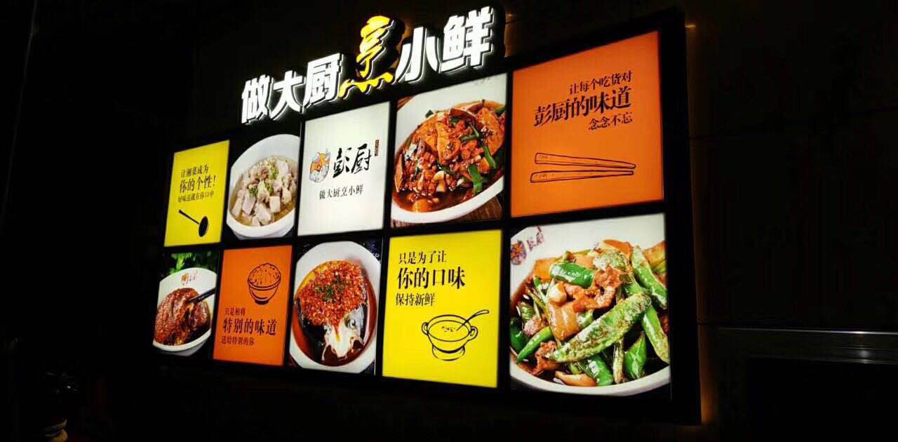 餐飲文化設(shè)計(jì)3-天酬勤廣告