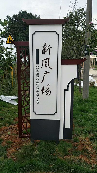 新風(fēng)廣場(chǎng)_副本.jpg